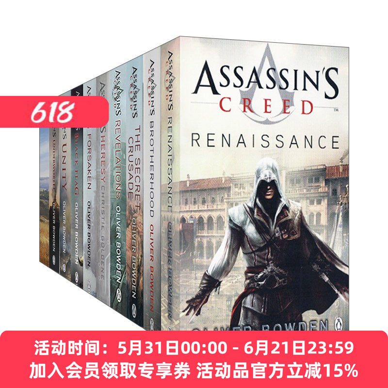 华研原版 刺客信条1-10册 英文原版 Assassin's Creed 科幻冒险小说 同名动作游戏小说书籍 英文版 进口英语原版书籍
