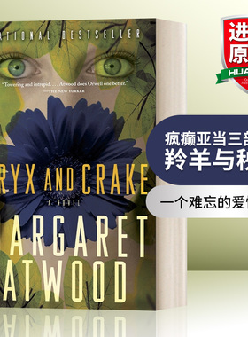 英文原版小说 The Maddaddam Trilogy 1 Oryx and Crake 疯癫亚当三部曲1 羚羊与秧鸡 Margaret Atwood 英文版 进口英语原版书籍