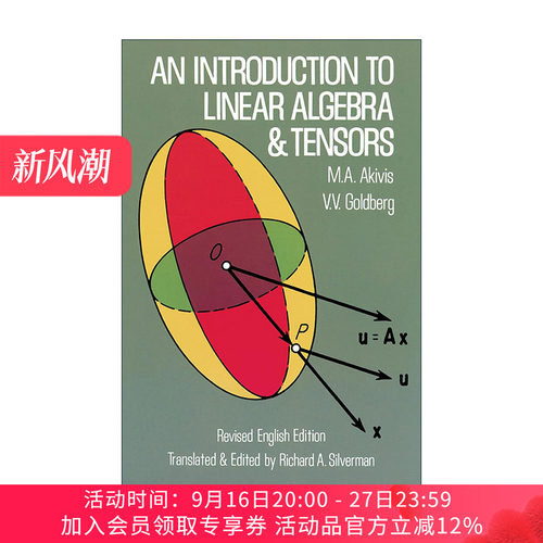 英文原版 An Introduction to Linear Algebra and Tensors 线性代数与张量导论 数学 M. A. Akivis英文版 进口英语原版书籍