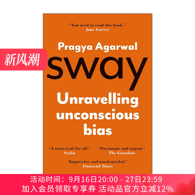 英文原版 Sway 摇摆 揭开无意识偏见 行为学及数据科学家Pragya Agarwal 英文版 进口英语原版书籍
