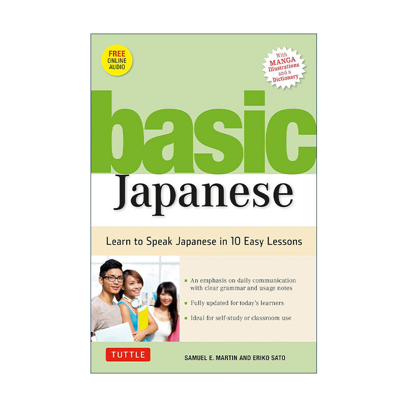 原版 Basic Japanese 基础日语 在10个简单的课程中学习日语 修订版 漫画插图 Samuel E. Martin 进口原版书籍