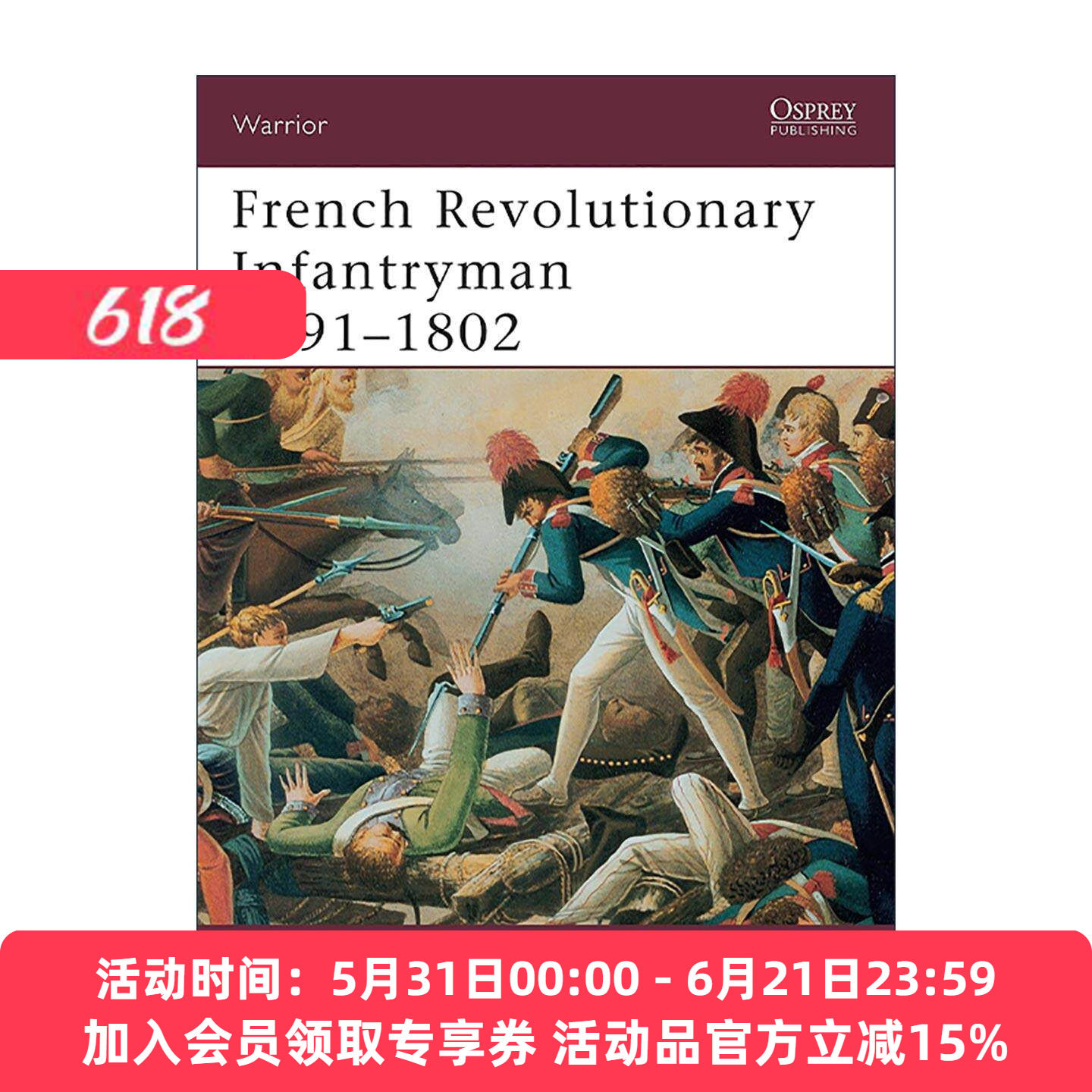 英文原版 French Revolutionary Infantryman 1791–1802 法国大革命步兵 历史上的战士系列 英文版 进口英语原版书籍