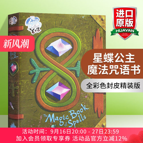星蝶公主魔法咒语书 英文原版小说 The Magic Book of Spells 迪士尼 英文版进口原版英语书籍