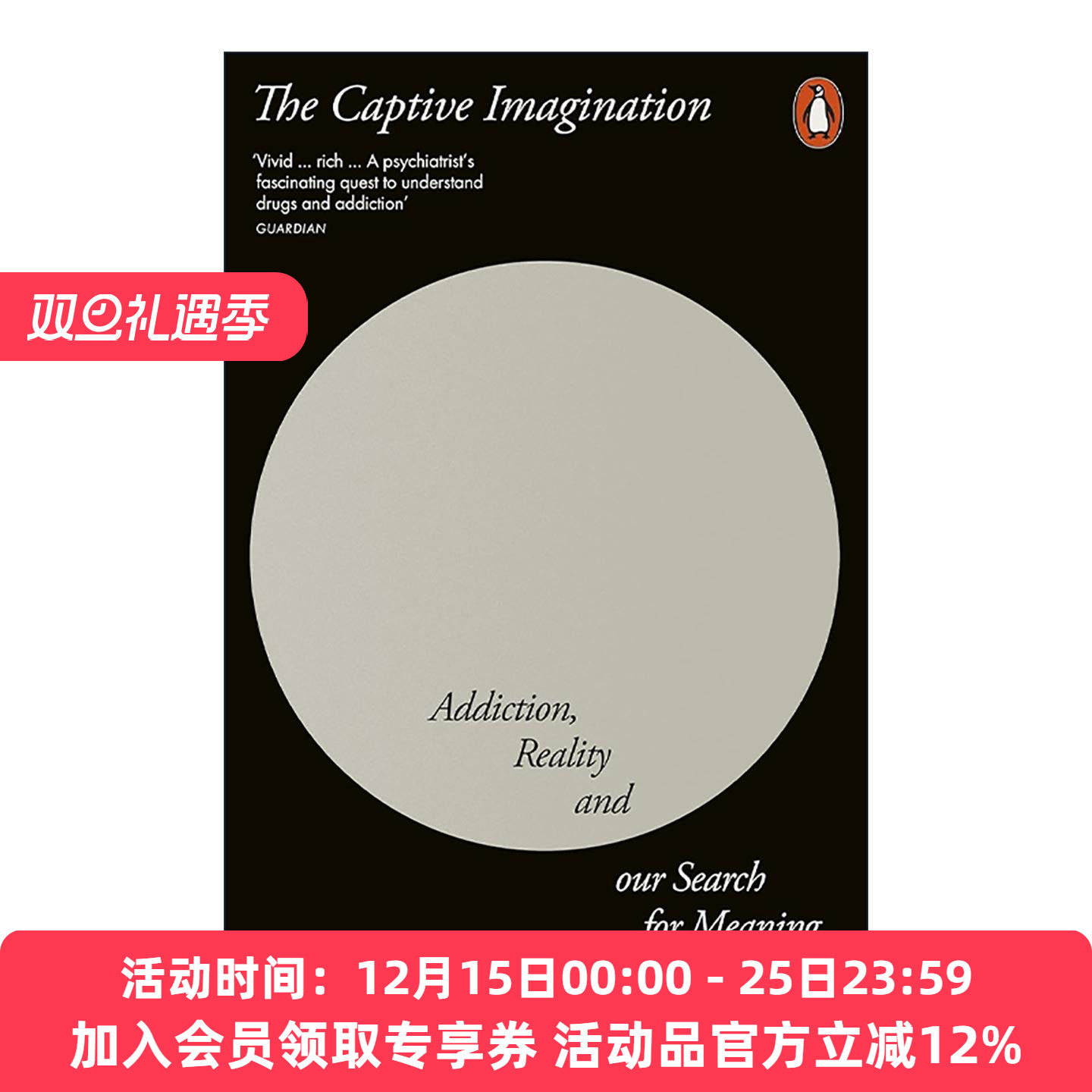 英文原版 The Captive Imagination 被囚禁的想象力 成瘾 现实与我们对意义的追寻 Elias Dakwar 英文版 进口英语原版书籍
