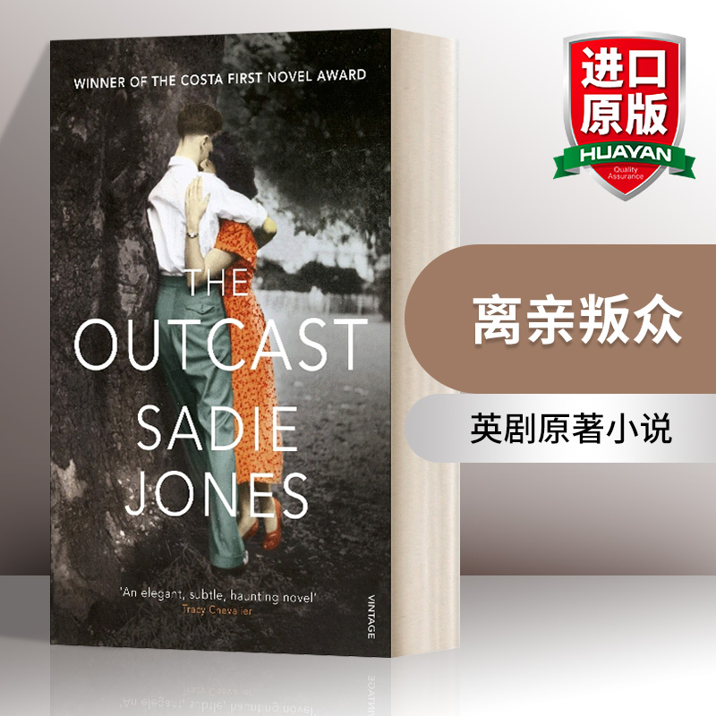 TheOutcast离亲叛众