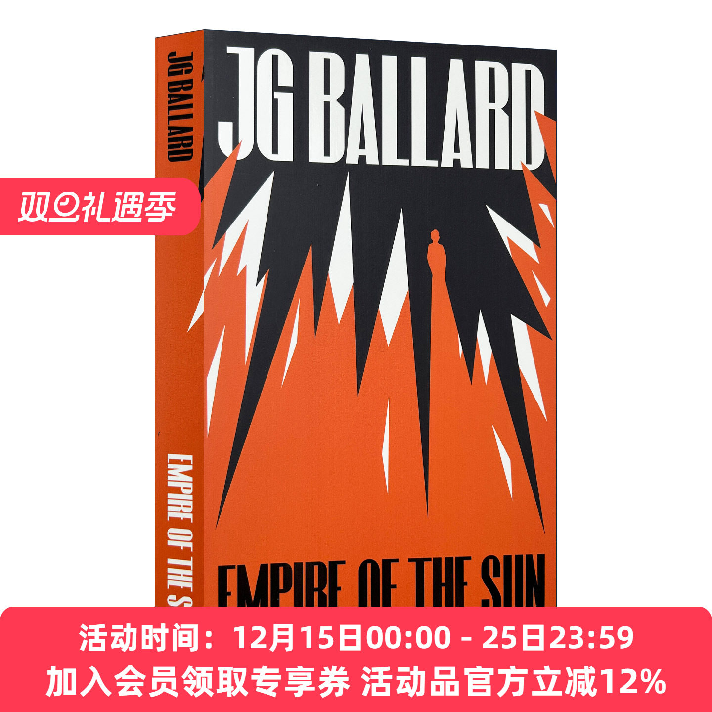 巴拉德自传体小说 入围英国布克奖评选