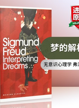正版 Interpreting Dreams 梦的解析 英文原版小说 弗洛伊德心理学 企鹅经典 经典心理学 进口书籍 英文版书