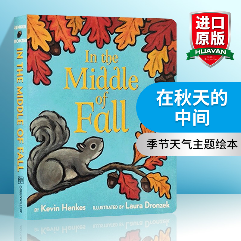 英文原版在秋天的中间纸板书