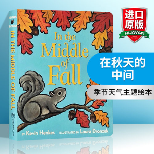 英文原版在秋天的中间纸板书
