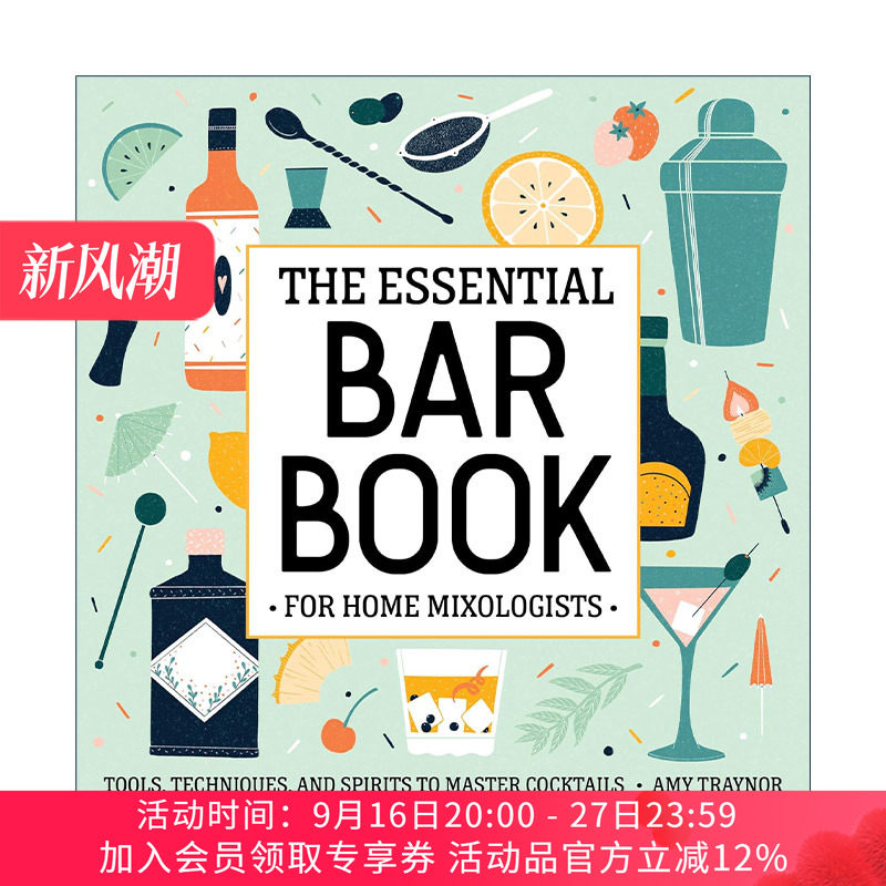 英文原版 The Essential Bar Book for Home Mixologists 家庭调酒师的酒吧之书 鸡尾酒调制工具及指南 食谱 进口英语原版书籍