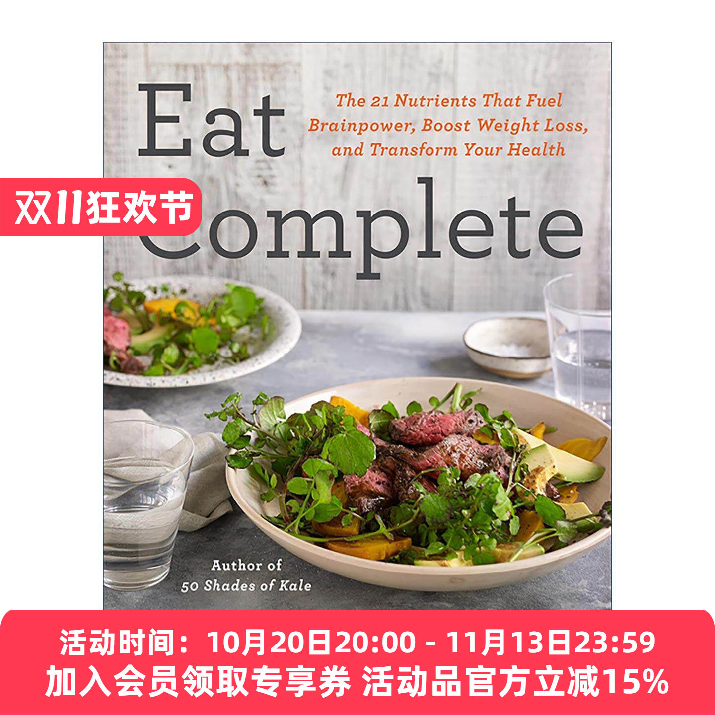 英文原版 Eat Complete 营养饮食 21种增进智力 促进减肥以及改变你的健康状况的营养素 精装 拉姆齐 英文版 进口英语原版书籍