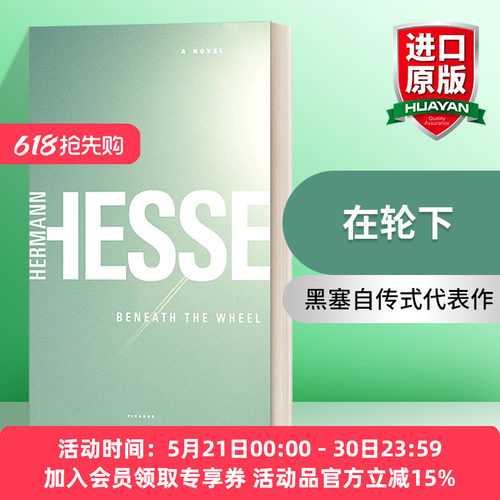 在轮下 英文原版小说 Beneath the Wheel 诺贝尔文学奖得主黑塞自传式代表作 英文版 进口英语原版书籍
