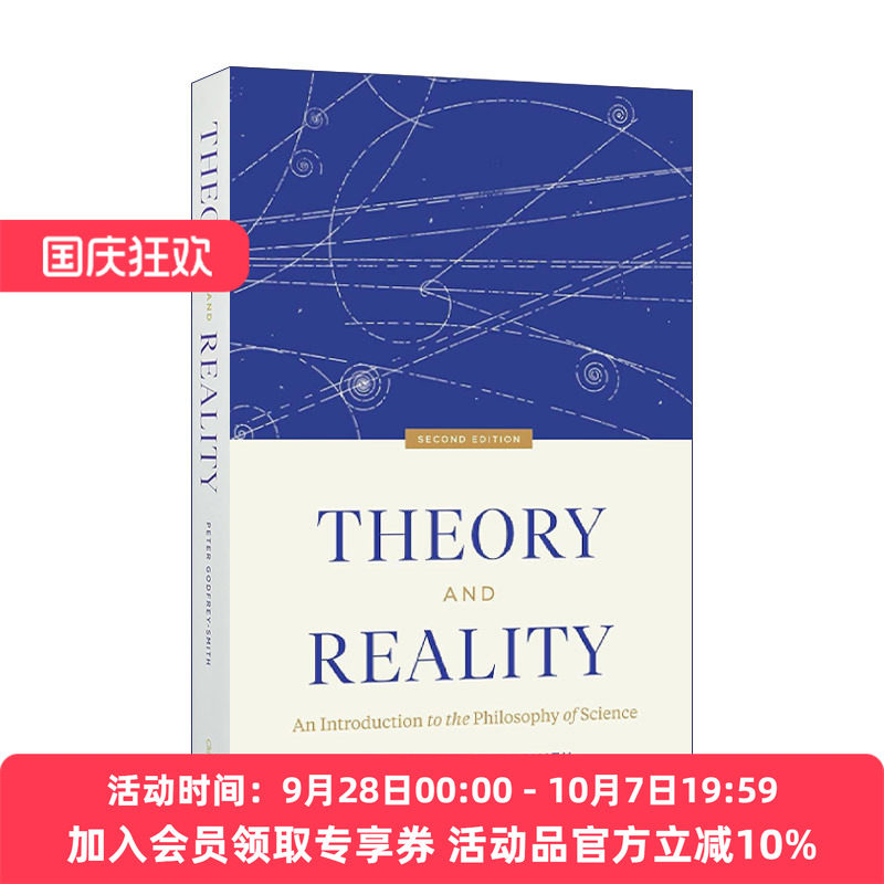 英文原版理论与现实第二版