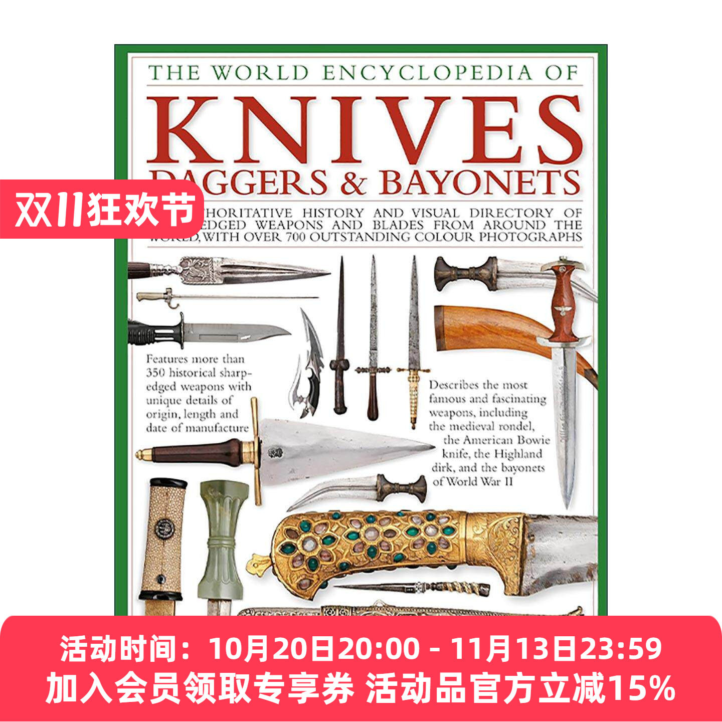 英文原版 The World Encyclopedia of Knives Daggers & Bayonets 全球军刀与匕首百科全书 精装 英文版 进口英语原版书籍