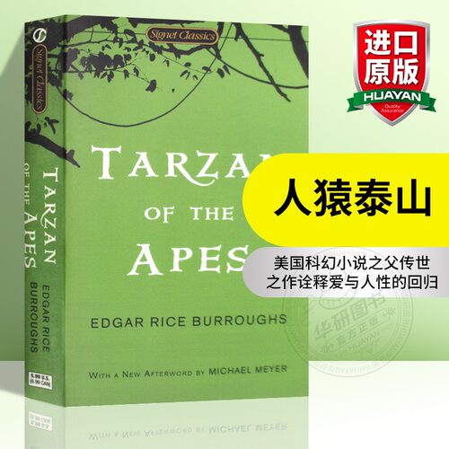 美国科幻小说之父传世之作诠释爱与人性的回