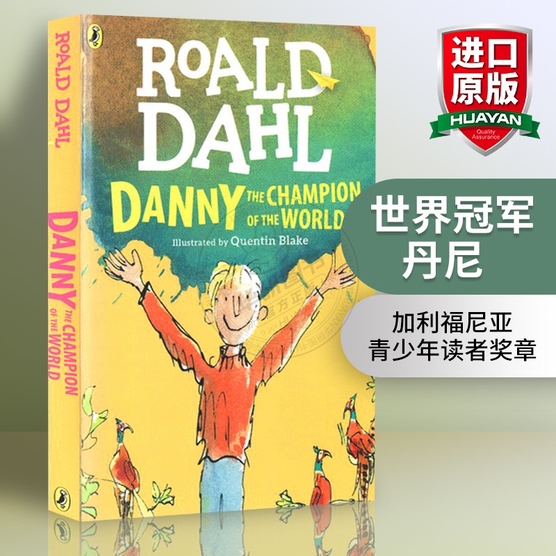 华研原版 正版 世界冠军丹尼 英文原版 Danny the Champion of the World 罗尔德达尔 Roald Dahl 英文版进口英语书籍 书籍/杂志/报纸 文学小说类原版书 原图主图