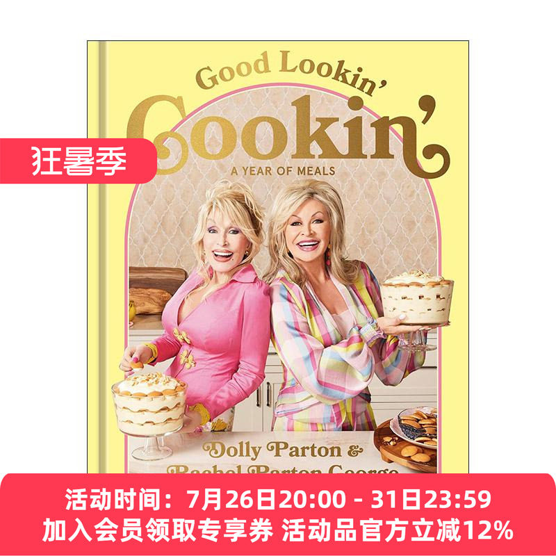 英文原版 Good Lookin' Cookin' 好看又好吃 多莉·帕顿姐妹的节日食谱 精装 英文版 进口英语原版书籍