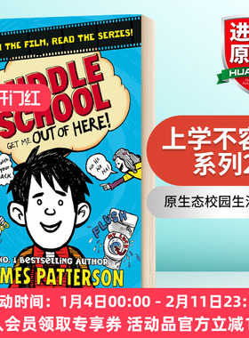 上学不容易系列2 英文原版小说 Middle School Get Me Out of Here 地狱高中生活 电影原著 校园成长小说 英文版英语课外阅读书籍