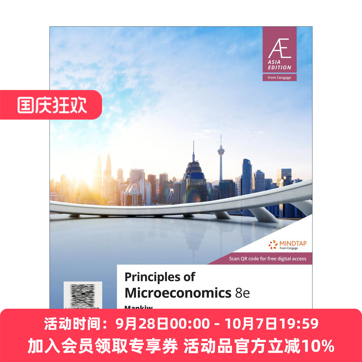 英文原版 曼昆 微观经济学原理 Principles of Microeconomics 第8版 英文版 进口英语原版书籍