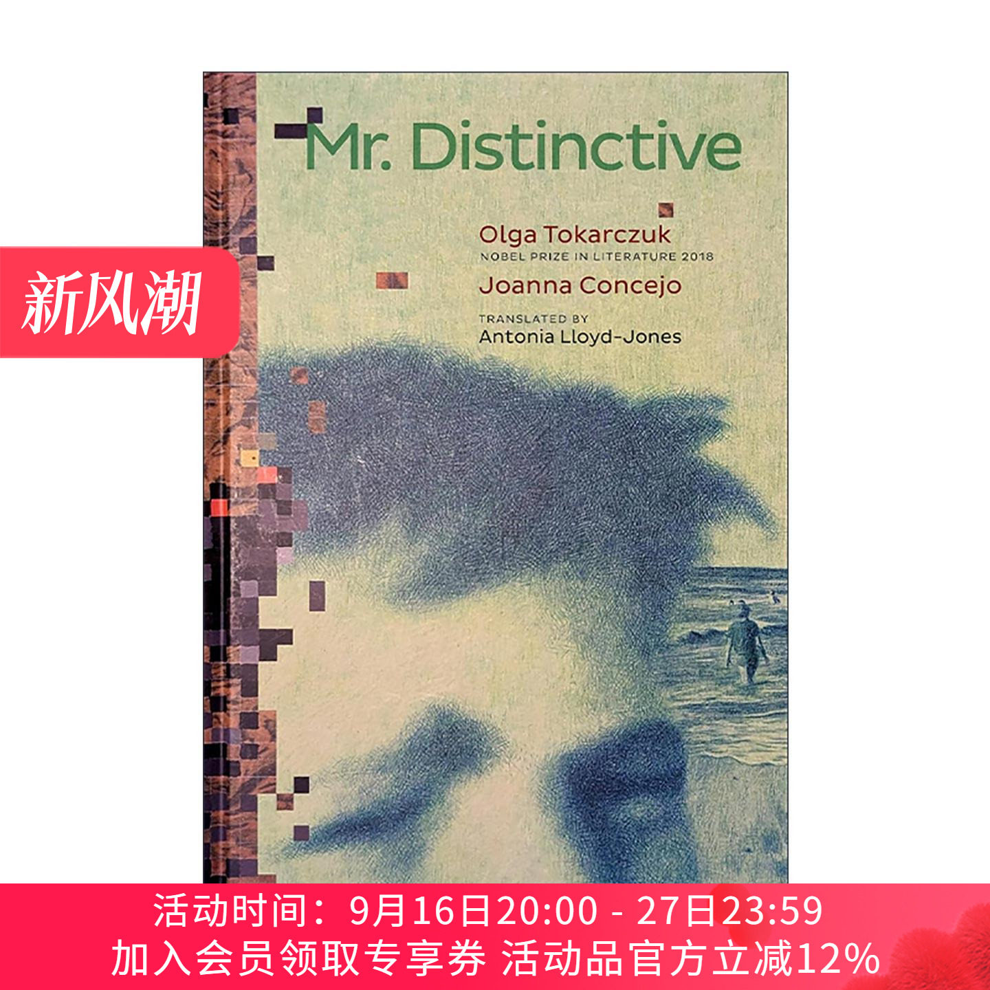 英文原版 Mr. Distinctive 独特先生 诺贝尔文学奖得主奥尔加·托卡尔丘克 精装 英文版 进口英语原版书籍