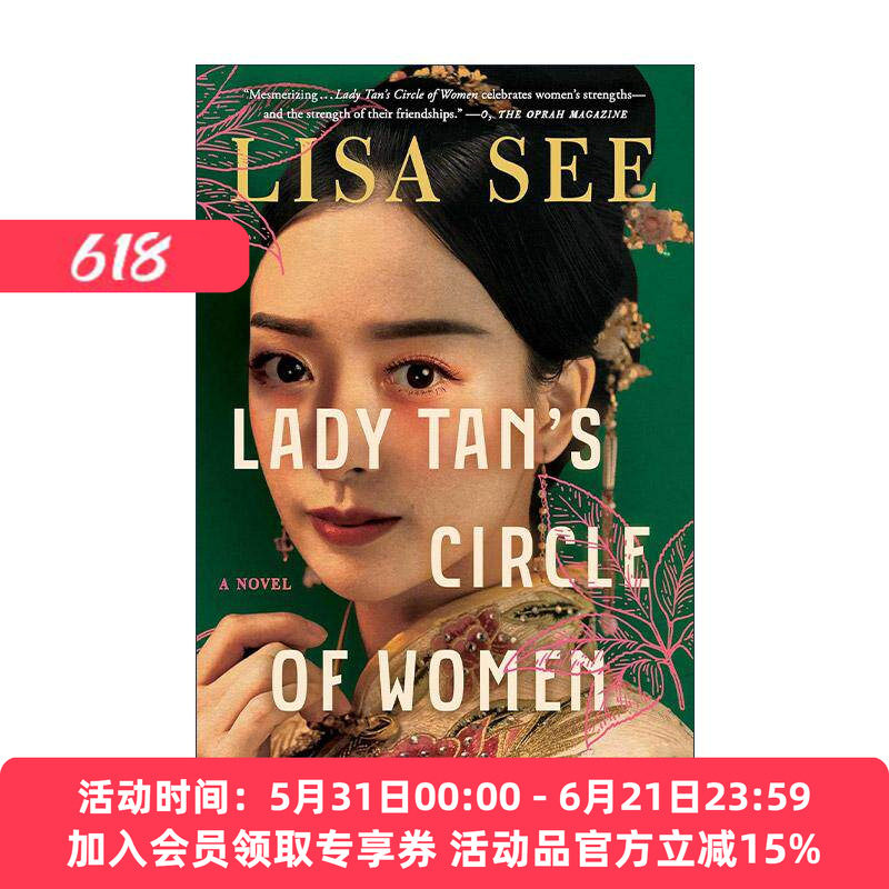 英文原版 Lady Tan's Circle of Women 明代女医谭允贤 邝丽莎 英文版 进口英语原版书籍