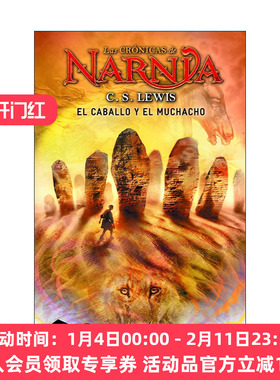 原版 El caballo y el muchacho 纳尼亚传奇3 能言马与男孩 西班牙语版 进口原版书籍