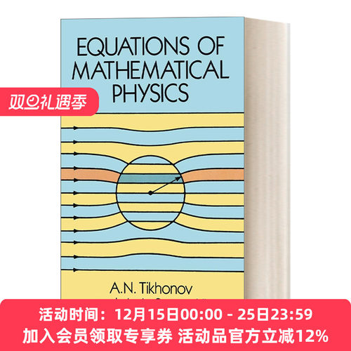 数学物理方程 英文原版 Equations of Mathematical Physics 英文版 进口英语原版书籍