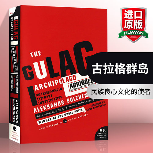 古拉格群岛英文原版书