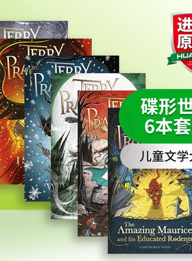 碟形世界6本套装 英文原版 Discworld 魔法奇幻世界 可搭哈利波特和魔戒 卡内基儿童文学奖 外国科幻小说书 英文版进口英语书籍