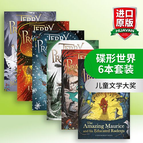 碟形世界6本套装英文原版