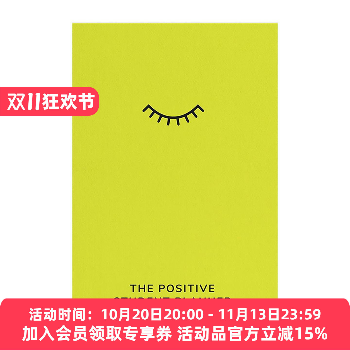 英文原版 The Positive Student Planner 积极学生计划本 精装 通往更聪明学习 更好成绩和更快乐心态的实用指南 进口英语原版书籍
