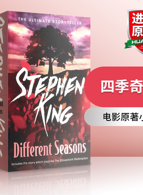 四季奇谭 英文版 Different Seasons 肖申克的救赎英文原版电影原著小说 斯蒂芬金Stephen King 进口原版英语书籍四季奇谭英文原版