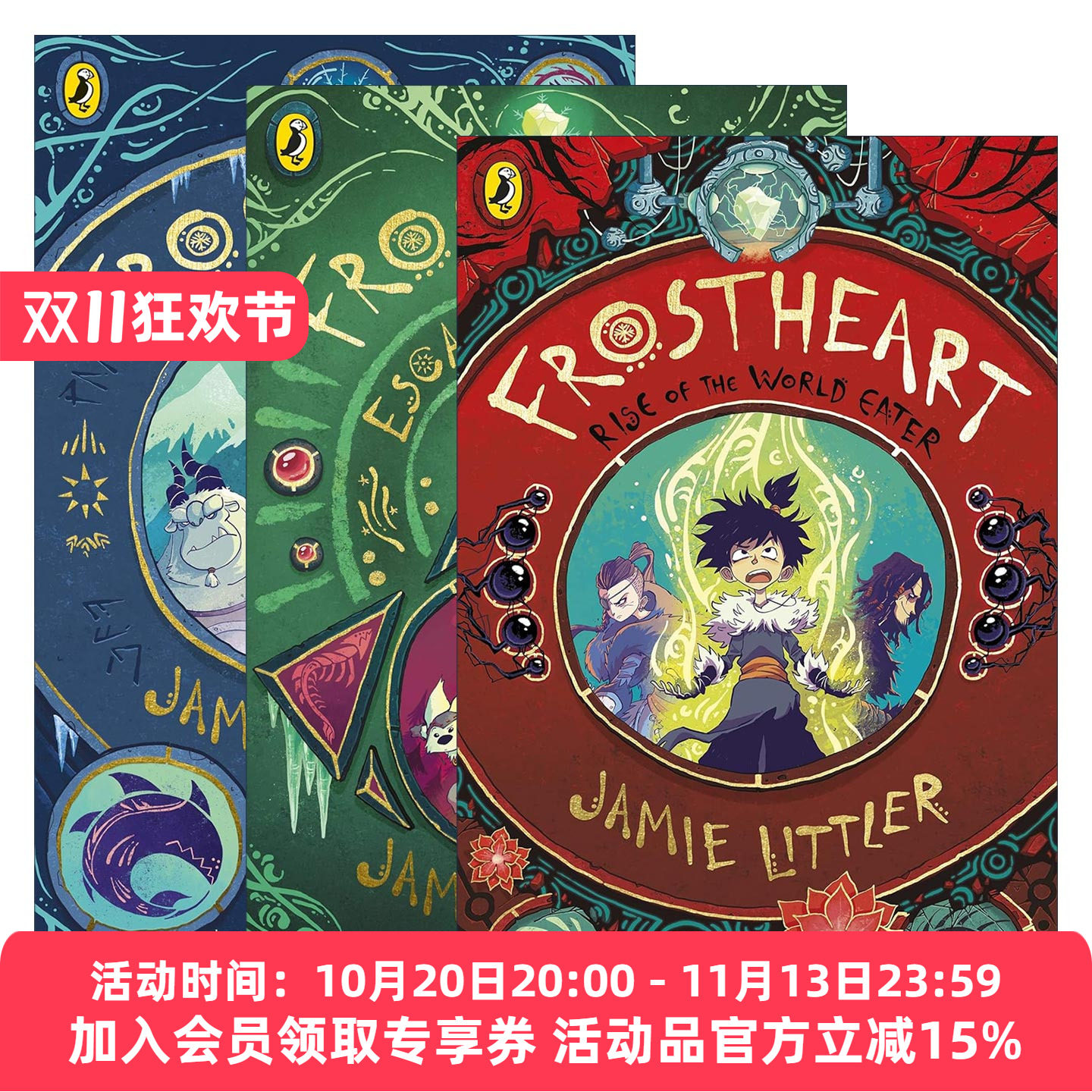 英文原版 Frostheart 寒霜之心系列1-3册 少儿冒险小说 英文版 进口英语原版书籍