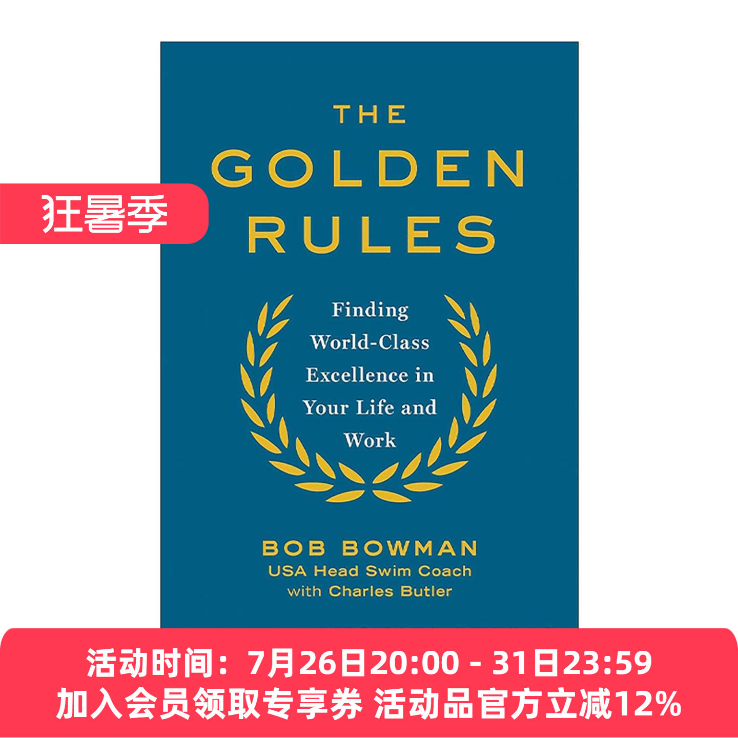 英文原版 The Golden Rules 金牌法则 菲尔普斯的游泳教练鲍伯·波曼 Bob Bowman 英文版 进口英语原版书籍