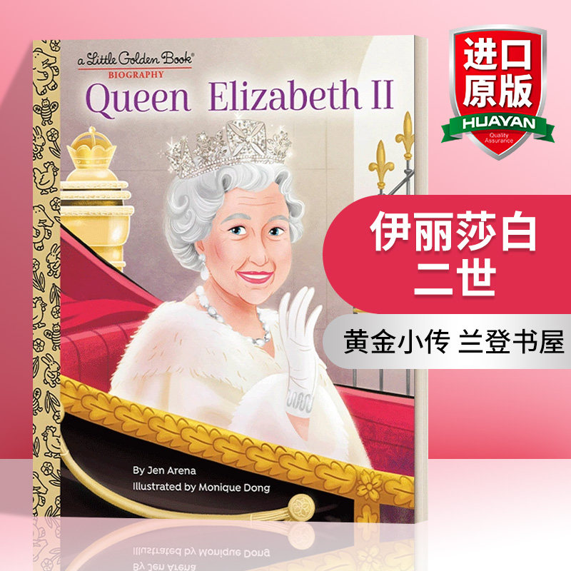 伊丽莎白二世 英文原版 Queen Elizabeth II: a Little Golden Book Biography 黄金小传 兰登书屋精装小金书 英文版 进口英语书籍