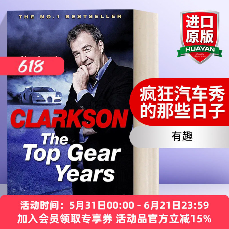 英文原版 The Top Gear Years 疯狂汽车秀的那些日子 杰里米·克拉克森评论集 英文版 进口英语原版书籍