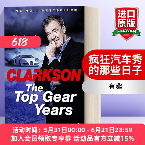英文原版 The Top Gear Years 疯狂汽车秀的那些日子 杰里米·克拉克森评论集 英文版 进口英语原版书籍
