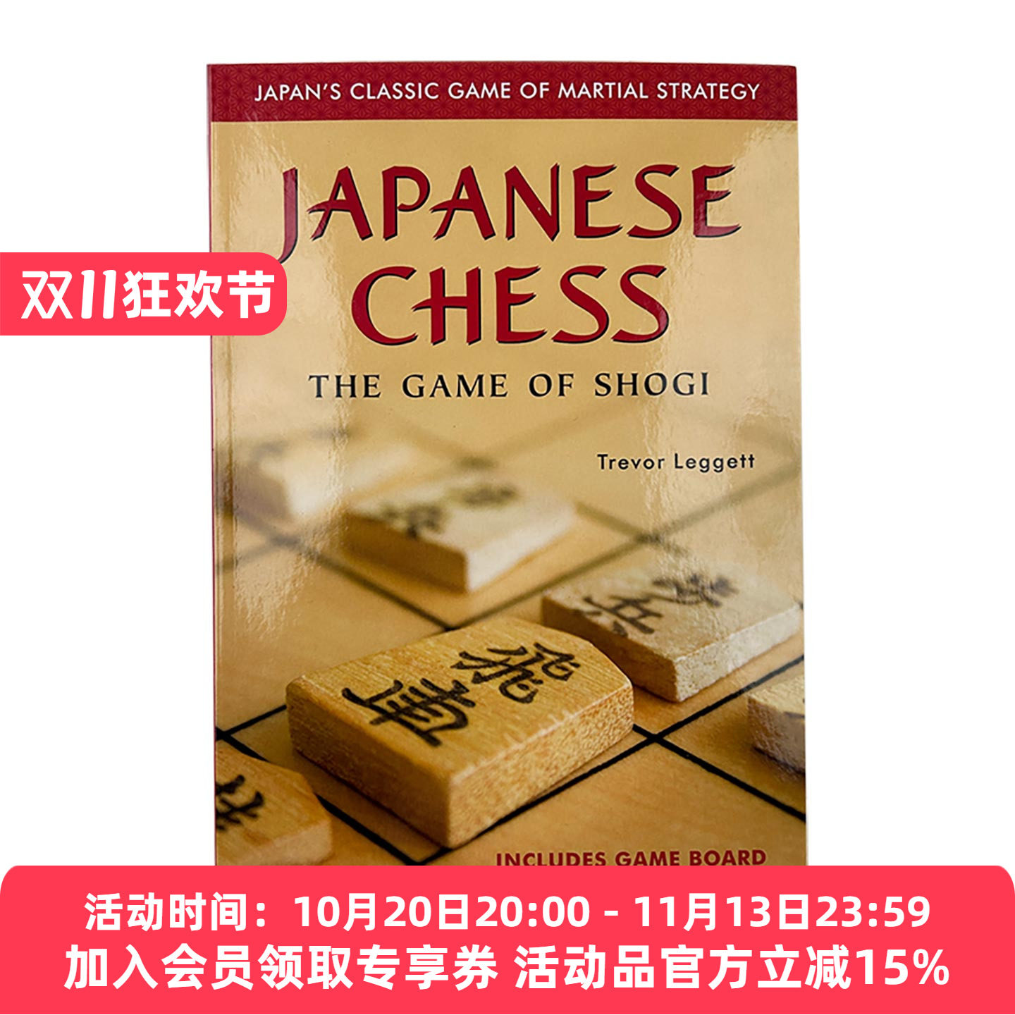 英文原版 Japanese Chess 日本象棋 将棋 终极战略指南 Trevor Leggett 英文版 进口英语原版书籍