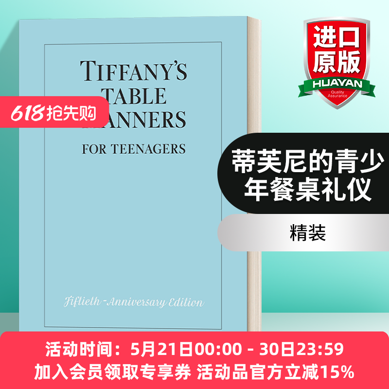 华研原版 英文原版 Tiffany's Table Manners for Teenagers 蒂芙尼的青少年餐桌礼仪 精装 英文版 进口英语原版书籍