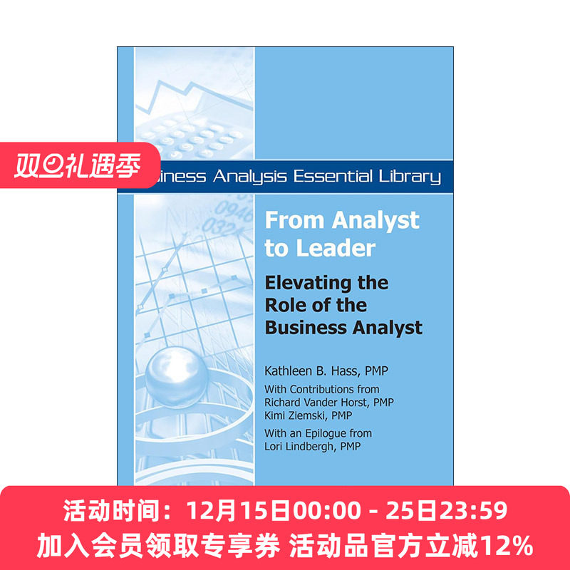 英文原版 From Analyst to Leader 从分析师到领导者 提升商业分析师的地位 Kathleen B. Hass 英文版 进口英语原版书籍