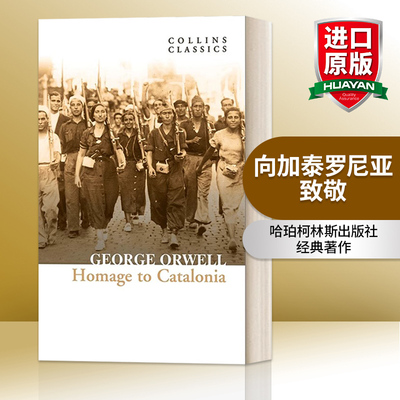 向加泰罗尼亚致敬英文原版