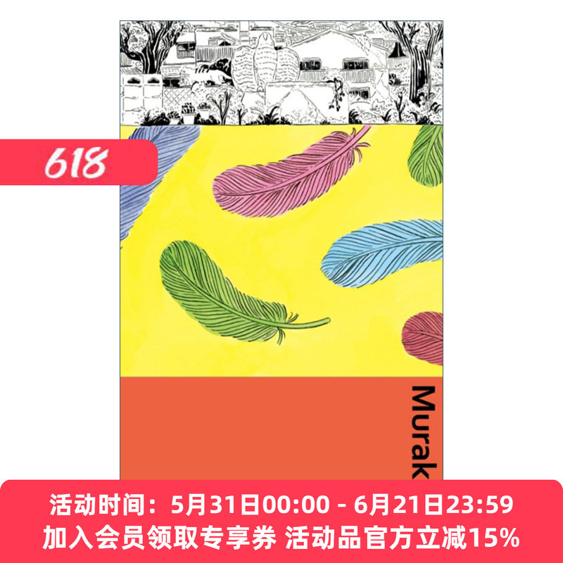 英文原版 The Wind-Up Bird Chronicle 奇鸟行状录 发条鸟编年史 村上春树 Vintage精装收藏版 英文版 进口英语原版书籍