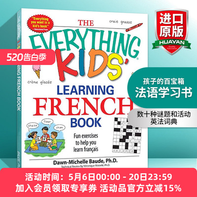 孩子的百宝箱 法语学习书 英文原版 The Everything Kids' Learning French Book 英文版 进口英语原版书籍