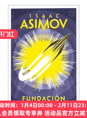 原版 Fundacion Foundation 基地三部曲1 基地 西班牙语版 银河帝国 Isaac Asimov阿西莫夫 进口原版书籍