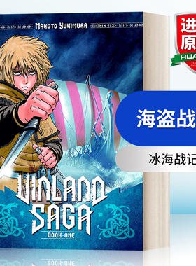 英文原版 Vinland Saga 1 海盗战记/冰海战记1漫画 Makoto Yukimura幸村诚 精装 英文版 进口英语原版书籍