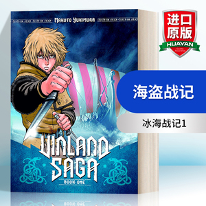英文原版海盗战记/冰海战记漫画