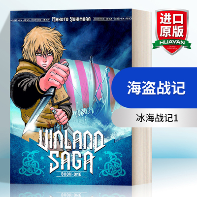 英文原版海盗战记/冰海战记漫画