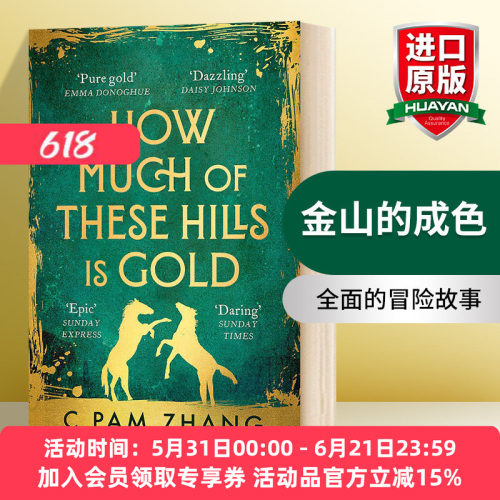 金山的成色 英文原版小说 How Much of These Hills is Gold 华裔作家张辰极 2020英国布克奖长名单 英文版 进口英语原版书籍