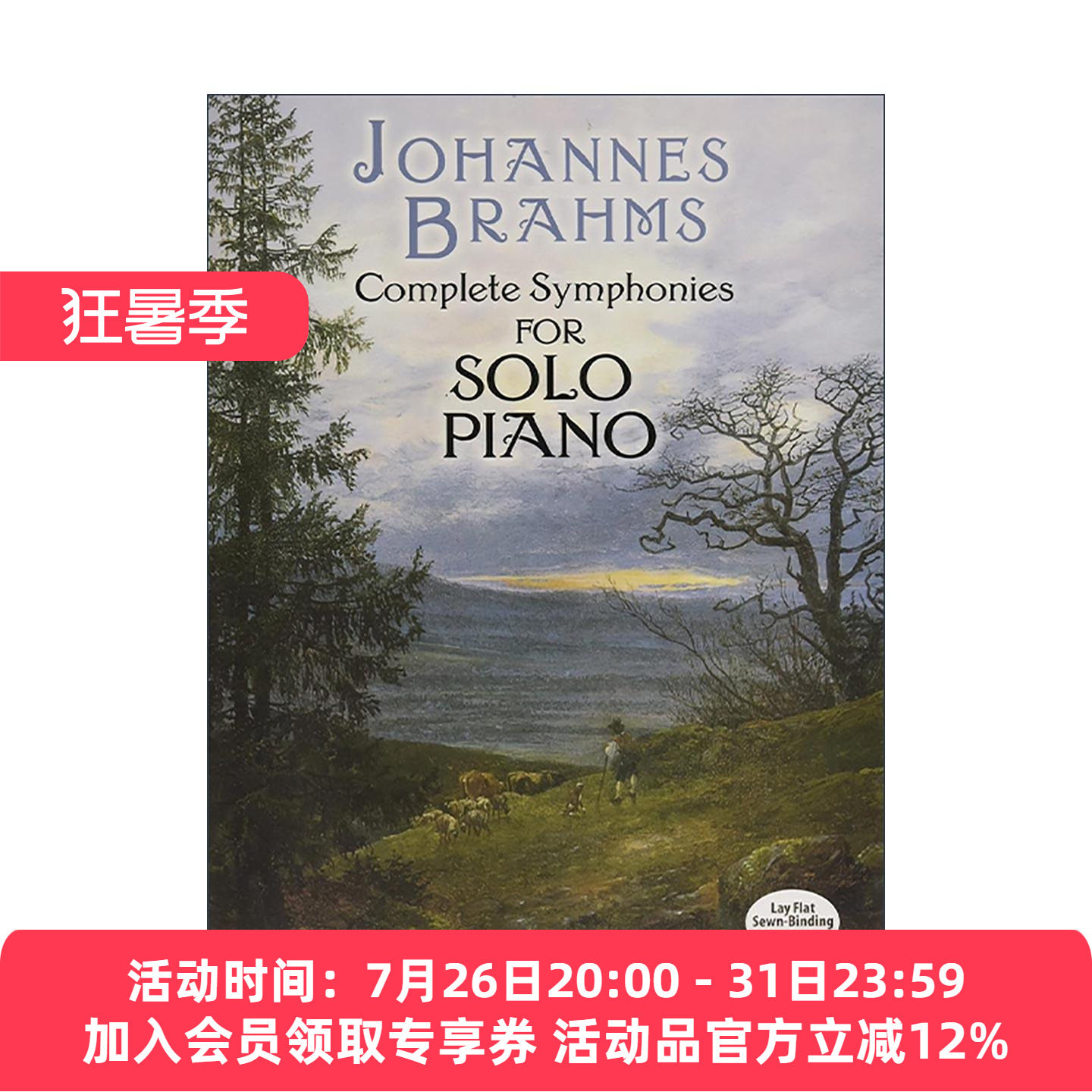 英文原版 Complete Symphonies for Solo Piano 钢琴独奏交响曲完整乐谱 约翰内斯·勃拉姆斯 英文版 进口英语原版书籍