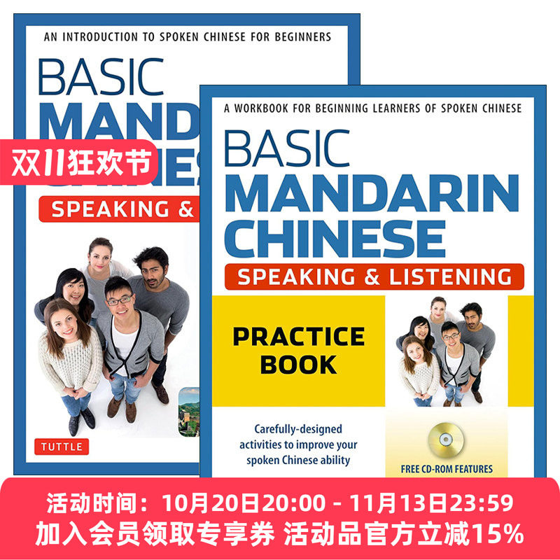 英文原版 Basic Mandarin Chinese - Speaking and Listening系列2册 基础汉语普通话听说练习册+教材 Tuttle 英文版 进口书籍